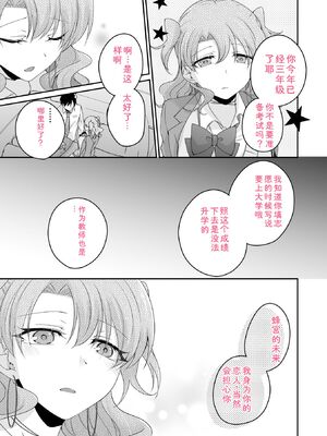 [U-sora] 病みつきハニートラップ～小悪魔ギャルの悶絶即イキテクニック～【完全版】 [Sakura机翻汉化]_125