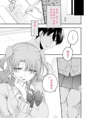 [U-sora] 病みつきハニートラップ～小悪魔ギャルの悶絶即イキテクニック～【完全版】 [Sakura机翻汉化]_127