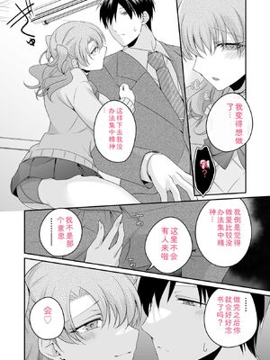 [U-sora] 病みつきハニートラップ～小悪魔ギャルの悶絶即イキテクニック～【完全版】 [Sakura机翻汉化]_128