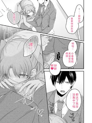 [U-sora] 病みつきハニートラップ～小悪魔ギャルの悶絶即イキテクニック～【完全版】 [Sakura机翻汉化]_129