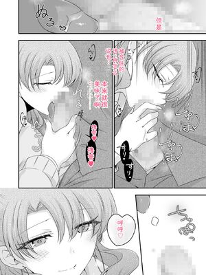 [U-sora] 病みつきハニートラップ～小悪魔ギャルの悶絶即イキテクニック～【完全版】 [Sakura机翻汉化]_130