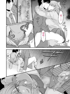 [U-sora] 病みつきハニートラップ～小悪魔ギャルの悶絶即イキテクニック～【完全版】 [Sakura机翻汉化]_132