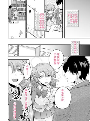 [U-sora] 病みつきハニートラップ～小悪魔ギャルの悶絶即イキテクニック～【完全版】 [Sakura机翻汉化]_134