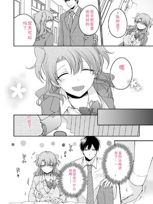 [U-sora] 病みつきハニートラップ～小悪魔ギャルの悶絶即イキテクニック～【完全版】 [Sakura机翻汉化]_138