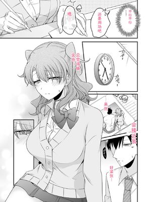 [U-sora] 病みつきハニートラップ～小悪魔ギャルの悶絶即イキテクニック～【完全版】 [Sakura机翻汉化]_139