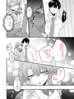 [U-sora] 病みつきハニートラップ～小悪魔ギャルの悶絶即イキテクニック～【完全版】 [Sakura机翻汉化]_140