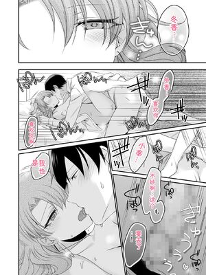 [U-sora] 病みつきハニートラップ～小悪魔ギャルの悶絶即イキテクニック～【完全版】 [Sakura机翻汉化]_144