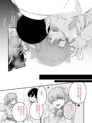 [U-sora] 病みつきハニートラップ～小悪魔ギャルの悶絶即イキテクニック～【完全版】 [Sakura机翻汉化]_145