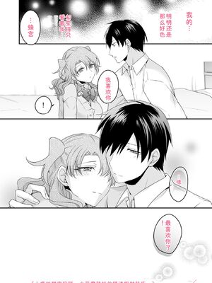 [U-sora] 病みつきハニートラップ～小悪魔ギャルの悶絶即イキテクニック～【完全版】 [Sakura机翻汉化]_146