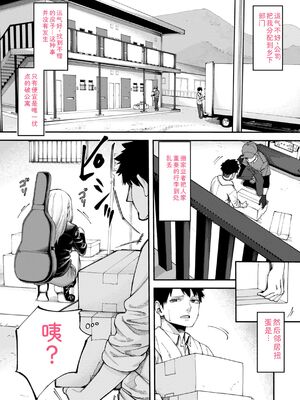 [untsuku] あうとろー [DL版] [Sakura机翻汉化]_003_mvnr