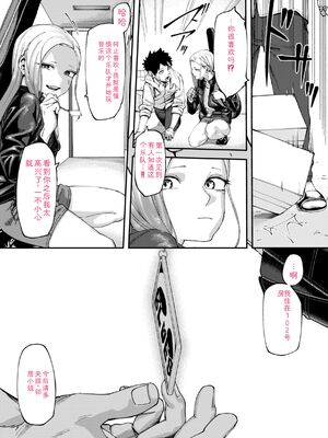 [untsuku] あうとろー [DL版] [Sakura机翻汉化]_005_tjao