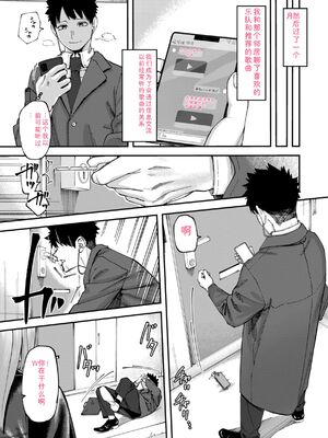 [untsuku] あうとろー [DL版] [Sakura机翻汉化]_006_lyvy