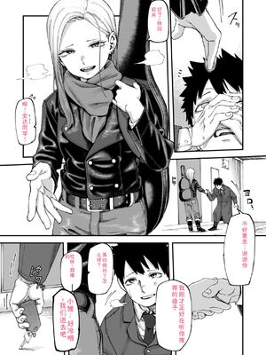 [untsuku] あうとろー [DL版] [Sakura机翻汉化]_007_ppwc