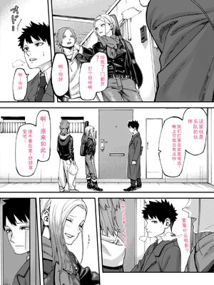 [untsuku] あうとろー [DL版] [Sakura机翻汉化]_008_anbl