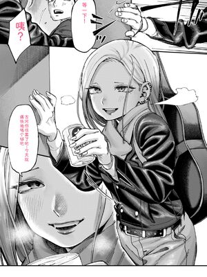 [untsuku] あうとろー [DL版] [Sakura机翻汉化]_009_xsol