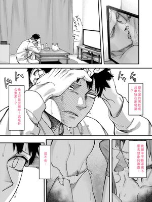 [untsuku] あうとろー [DL版] [Sakura机翻汉化]_010_erhy