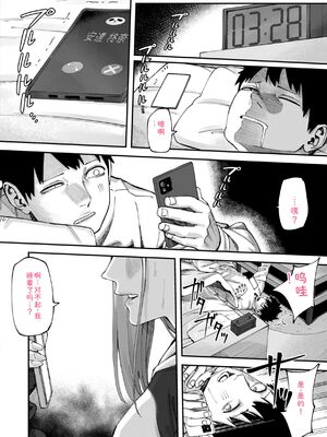 [untsuku] あうとろー [DL版] [Sakura机翻汉化]_012_kaiv