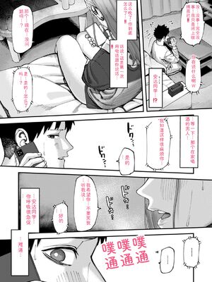 [untsuku] あうとろー [DL版] [Sakura机翻汉化]_013_wjml