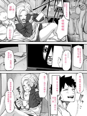 [untsuku] あうとろー [DL版] [Sakura机翻汉化]_014_rdtl