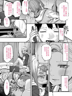 [untsuku] あうとろー [DL版] [Sakura机翻汉化]_015_tyyi