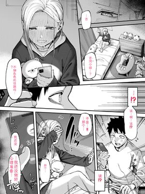 [untsuku] あうとろー [DL版] [Sakura机翻汉化]_017_ukfo