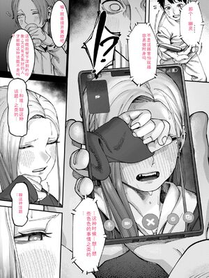 [untsuku] あうとろー [DL版] [Sakura机翻汉化]_018_lqig