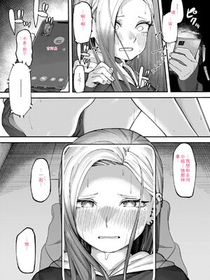 [untsuku] あうとろー [DL版] [Sakura机翻汉化]_019_wiwc