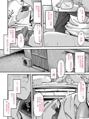 [untsuku] あうとろー [DL版] [Sakura机翻汉化]_020_xicm