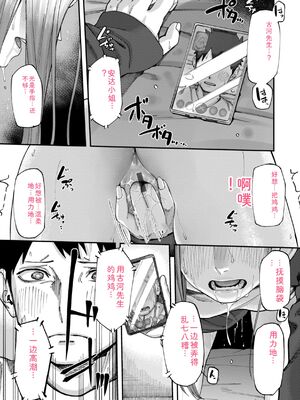 [untsuku] あうとろー [DL版] [Sakura机翻汉化]_025_heyt