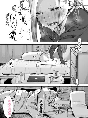 [untsuku] あうとろー [DL版] [Sakura机翻汉化]_028_jsim