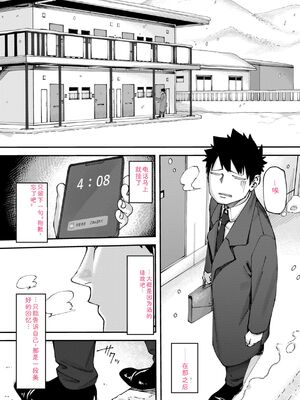 [untsuku] あうとろー [DL版] [Sakura机翻汉化]_029_cnfx