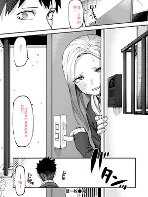 [untsuku] あうとろー [DL版] [Sakura机翻汉化]_030_ttyf