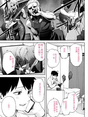 [untsuku] あうとろー [DL版] [Sakura机翻汉化]_031_pmor