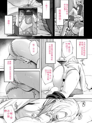 [untsuku] あうとろー [DL版] [Sakura机翻汉化]_033_eurq