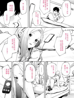 [untsuku] あうとろー [DL版] [Sakura机翻汉化]_034_hsyh