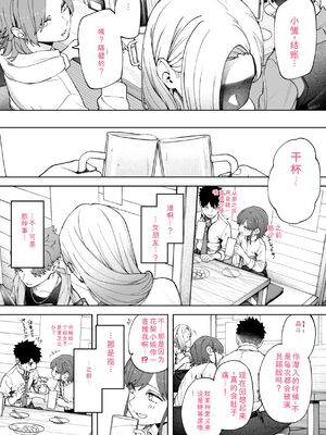 [untsuku] あうとろー [DL版] [Sakura机翻汉化]_037_fpvc