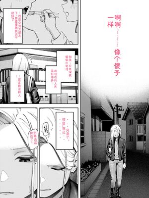 [untsuku] あうとろー [DL版] [Sakura机翻汉化]_038_mceg