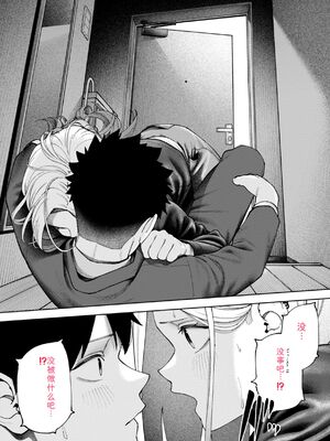 [untsuku] あうとろー [DL版] [Sakura机翻汉化]_040_smjq