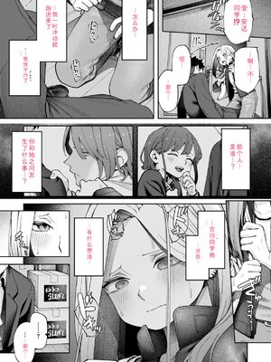 [untsuku] あうとろー [DL版] [Sakura机翻汉化]_041_kgay