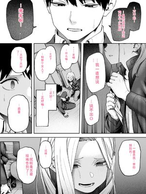 [untsuku] あうとろー [DL版] [Sakura机翻汉化]_042_eglf
