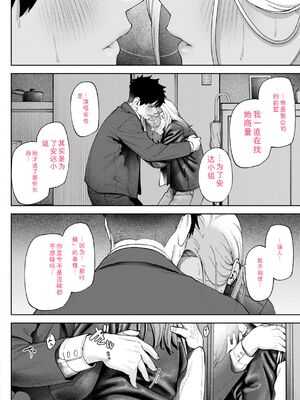 [untsuku] あうとろー [DL版] [Sakura机翻汉化]_044_ythf