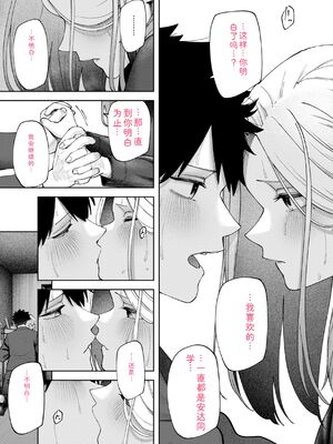 [untsuku] あうとろー [DL版] [Sakura机翻汉化]_045_lfyr