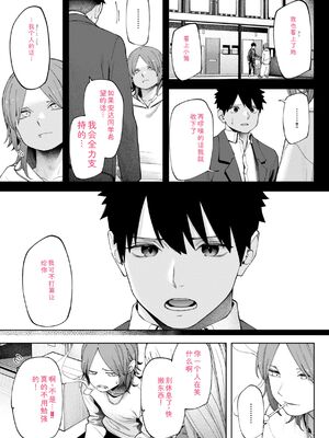 [untsuku] あうとろー [DL版] [Sakura机翻汉化]_057_ooxy