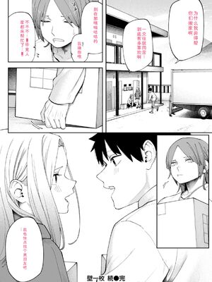 [untsuku] あうとろー [DL版] [Sakura机翻汉化]_058_ulko