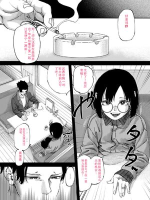 [untsuku] あうとろー [DL版] [Sakura机翻汉化]_061_jilm