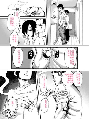 [untsuku] あうとろー [DL版] [Sakura机翻汉化]_063_ynpa