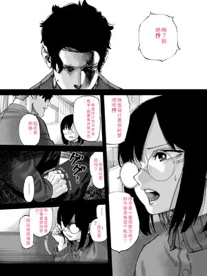 [untsuku] あうとろー [DL版] [Sakura机翻汉化]_064_bcjg