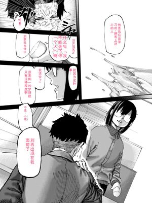 [untsuku] あうとろー [DL版] [Sakura机翻汉化]_066_baex