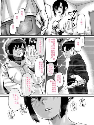 [untsuku] あうとろー [DL版] [Sakura机翻汉化]_069_flix