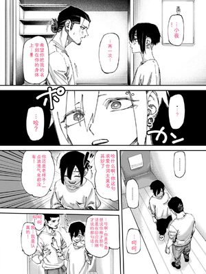 [untsuku] あうとろー [DL版] [Sakura机翻汉化]_070_qgbf